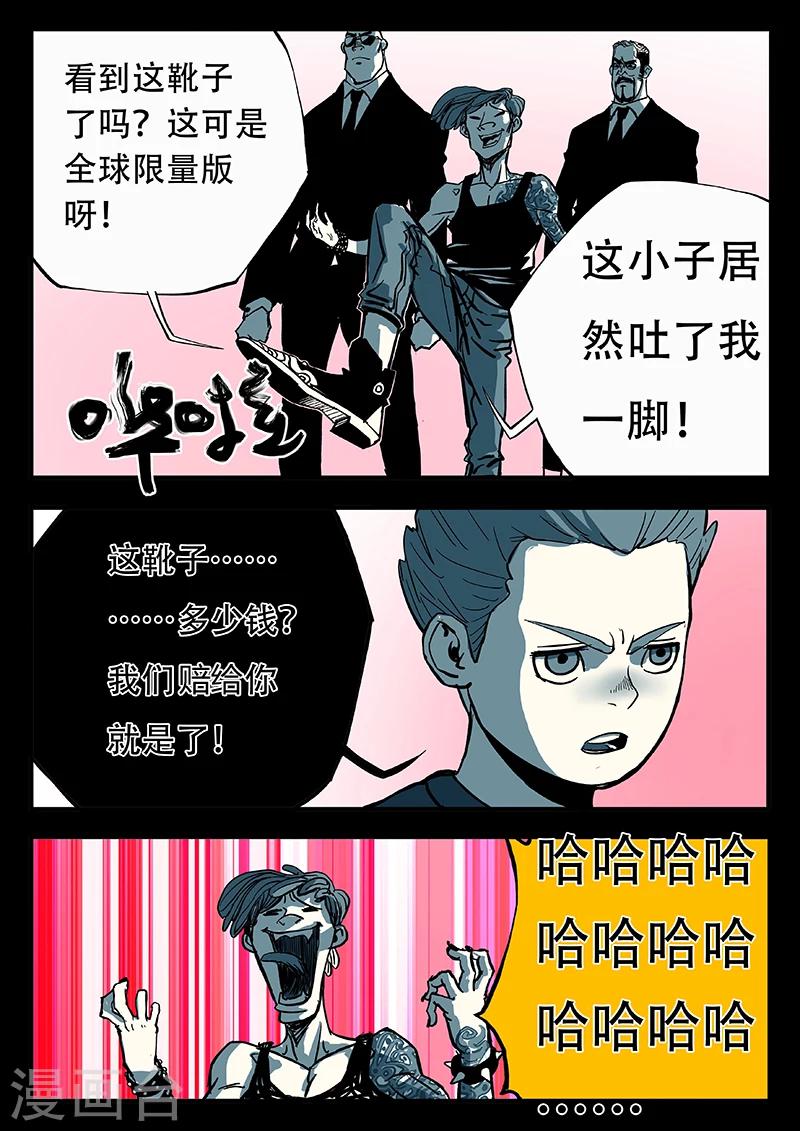 第16话 熊猫侠的战衣-第123话