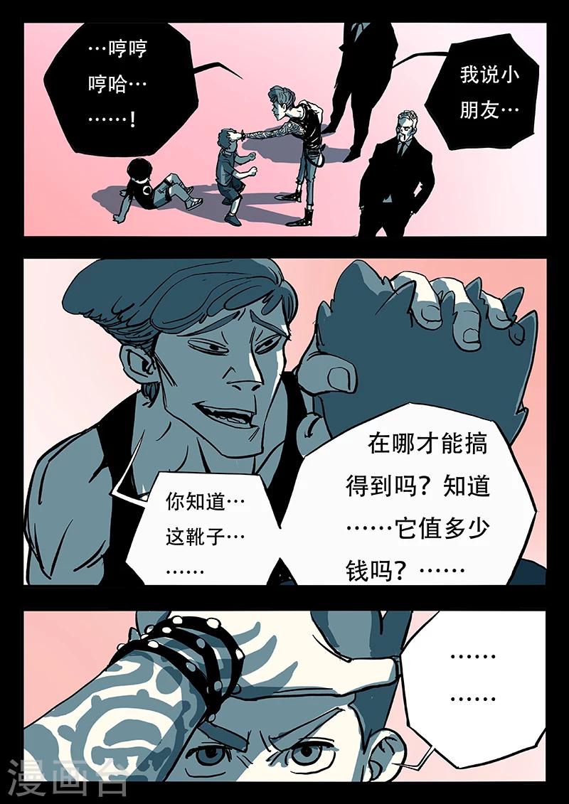 第16话 熊猫侠的战衣-第123话