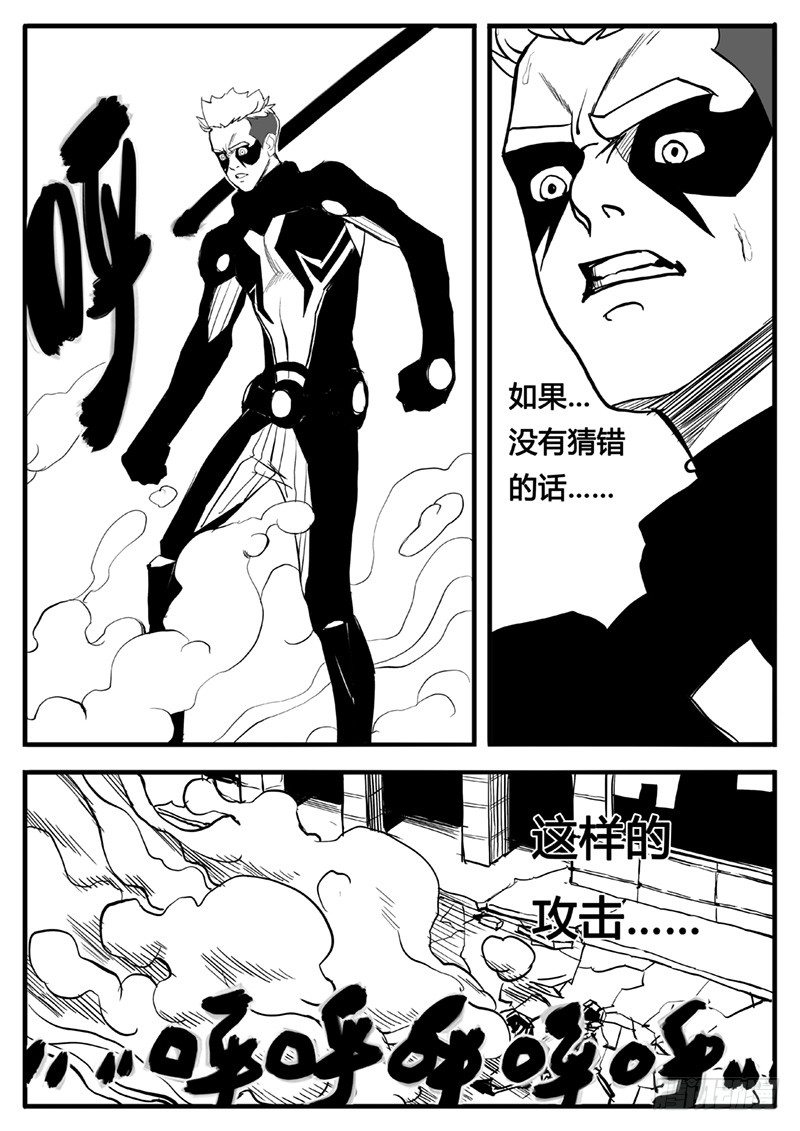 进攻！-第17话