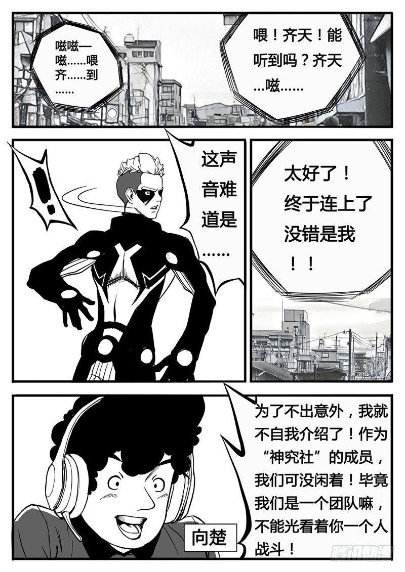 进攻！-第17话