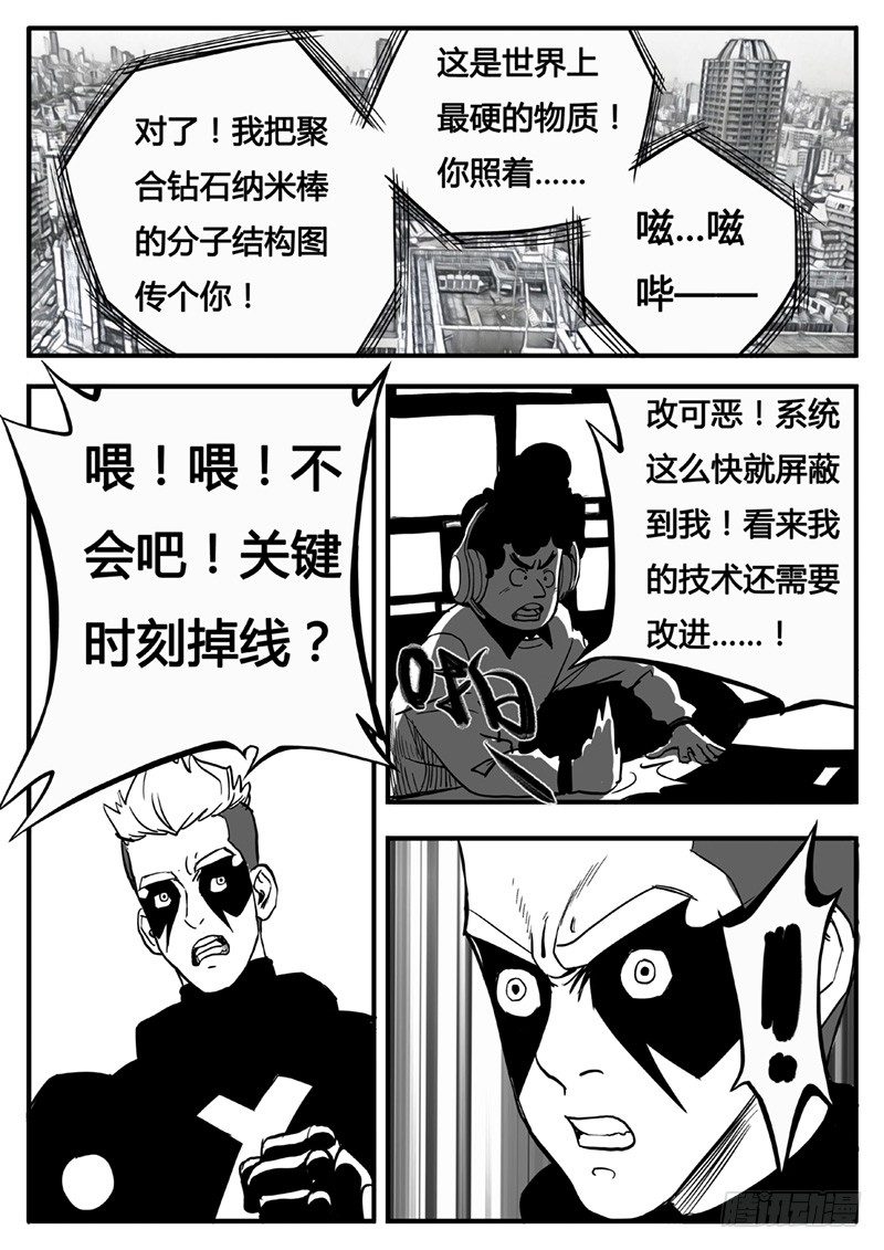 进攻！-第17话