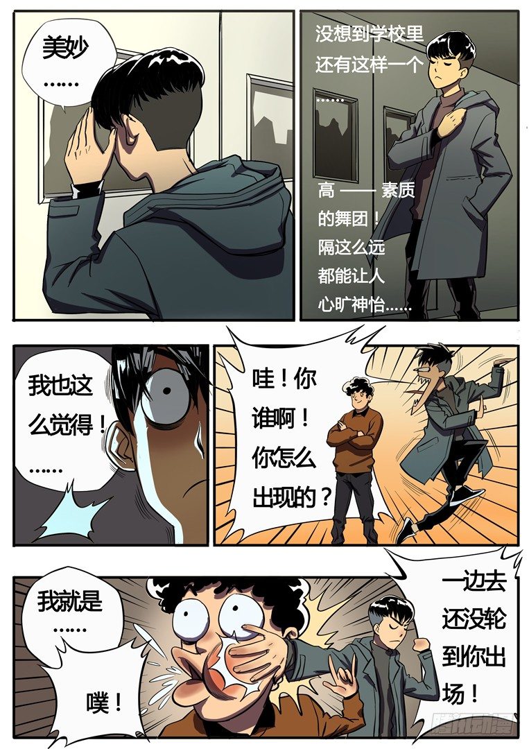 齐天-第3话
