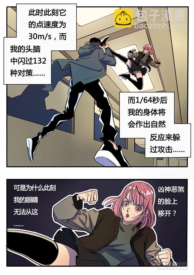 齐天-第3话