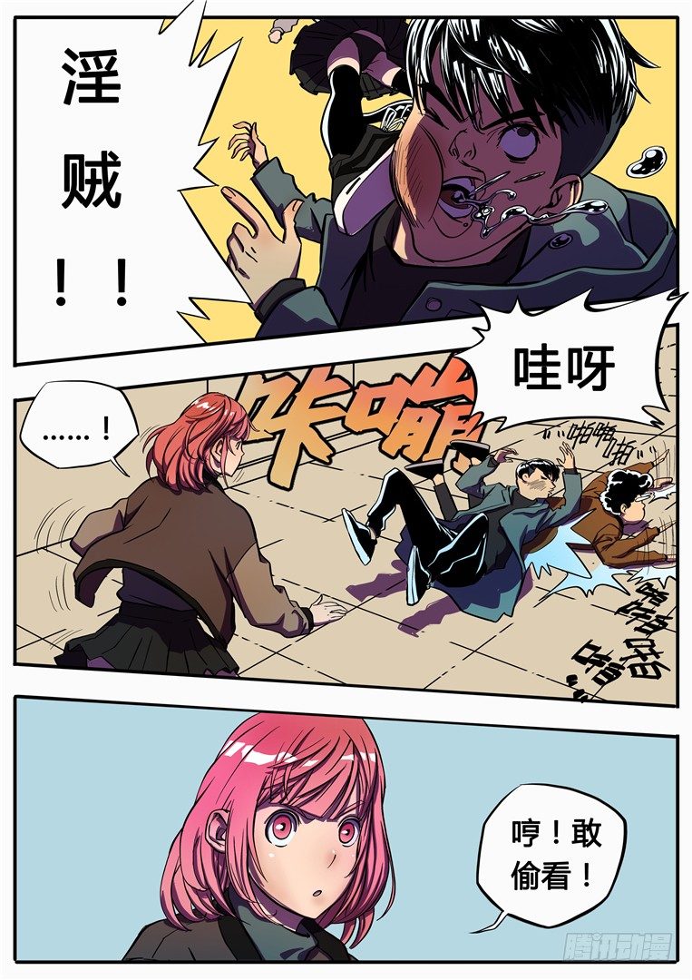 齐天-第3话