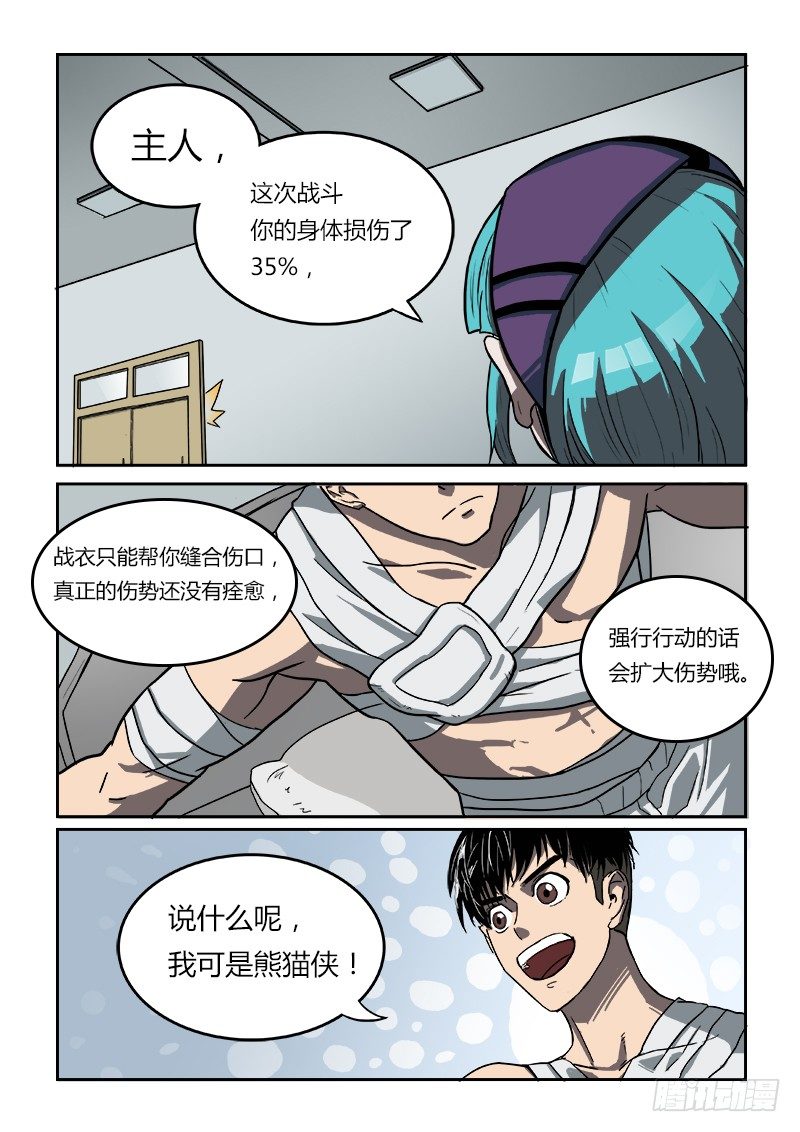 找线索-第21话