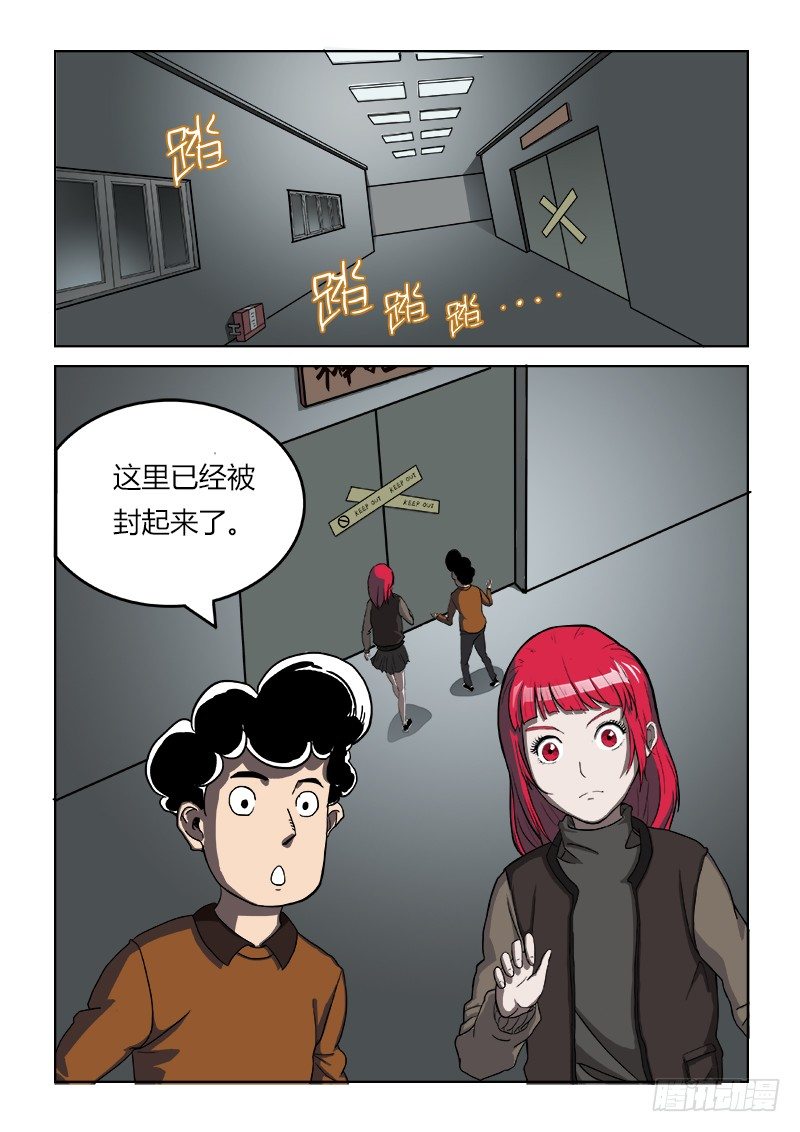 找线索-第21话