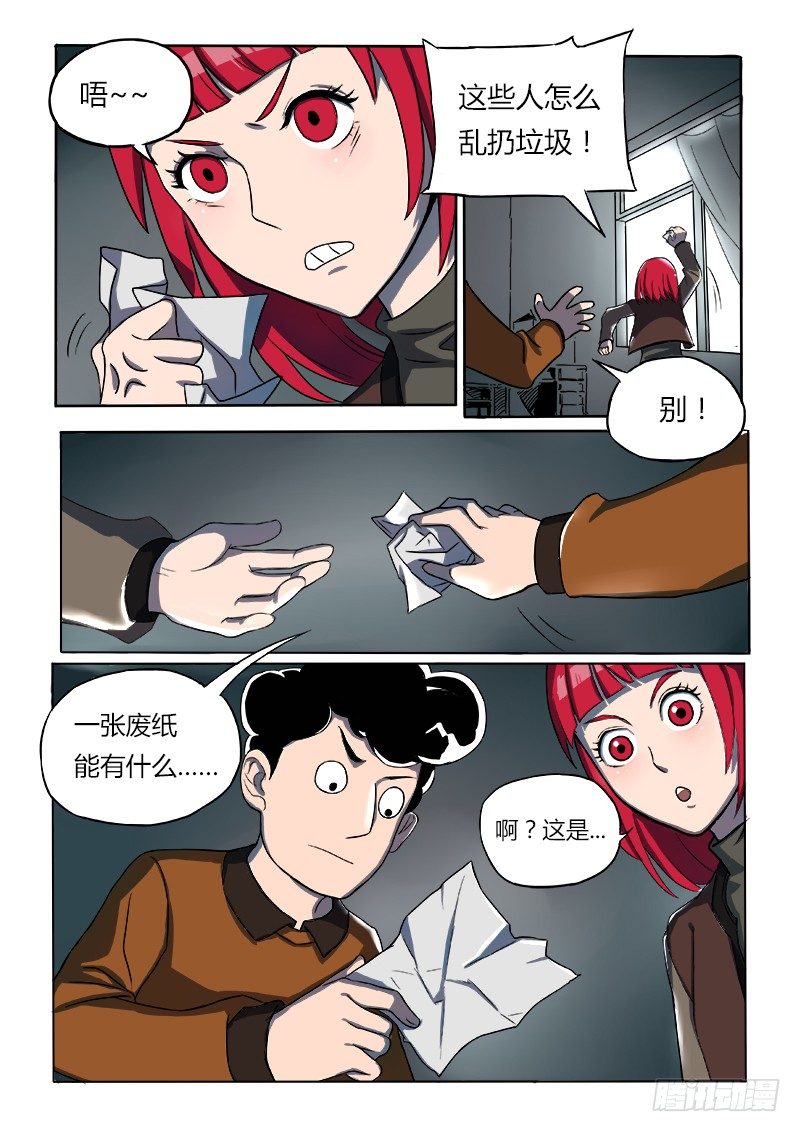 找线索-第21话