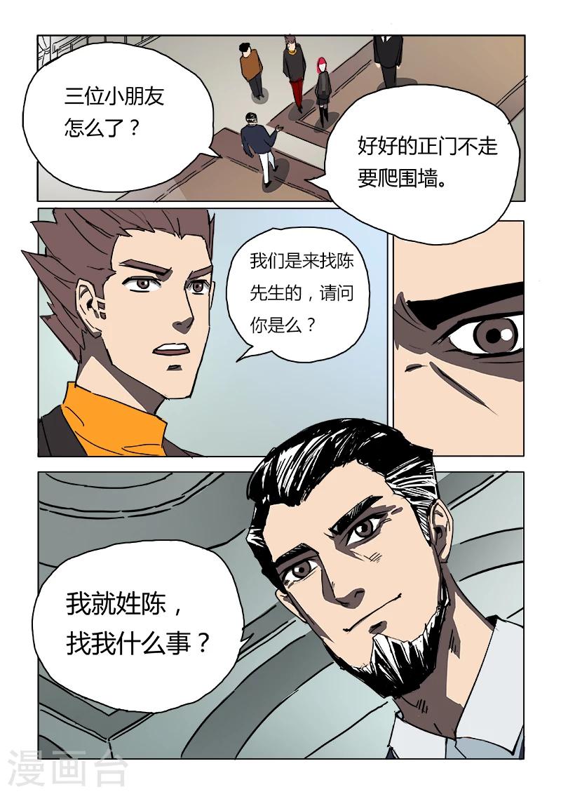 第22话 异变-第129话