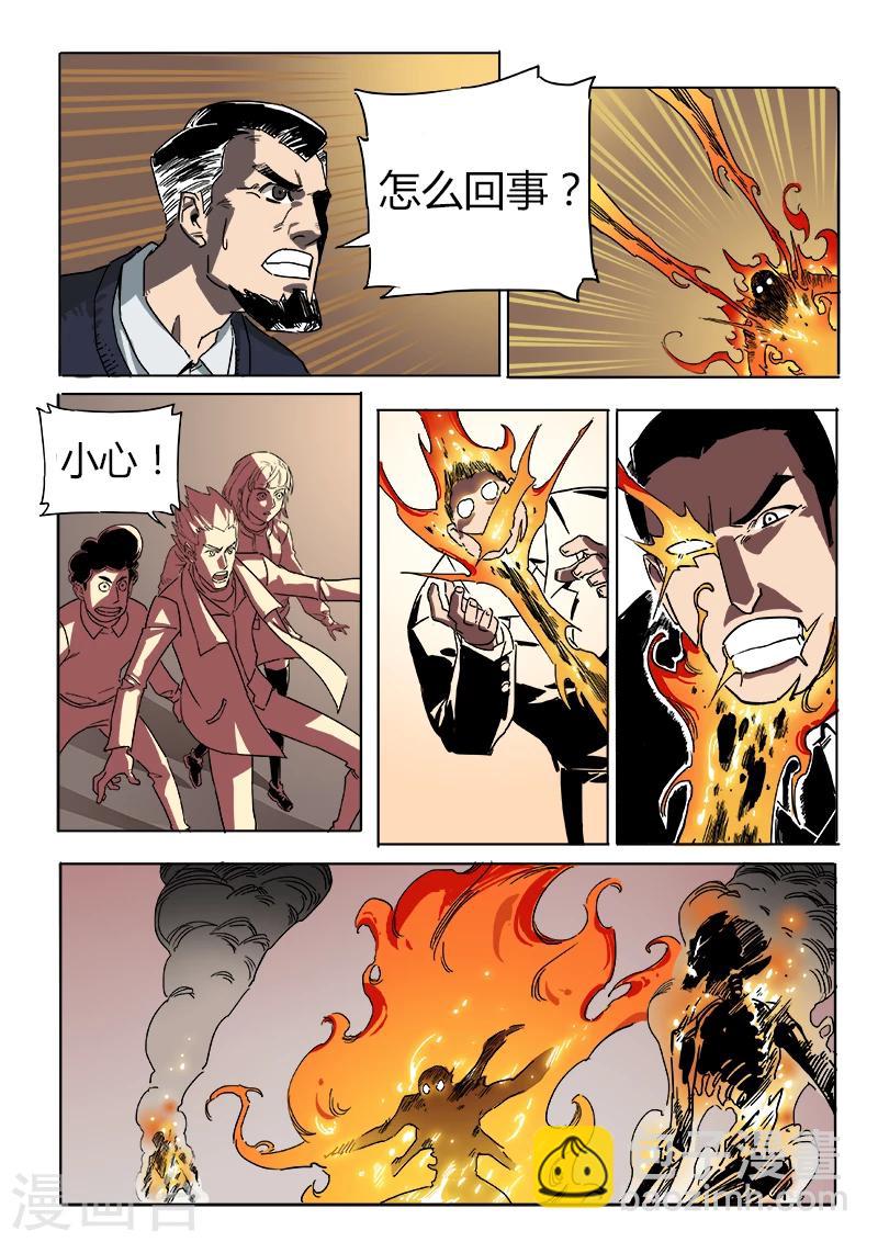 第22话 异变-第129话
