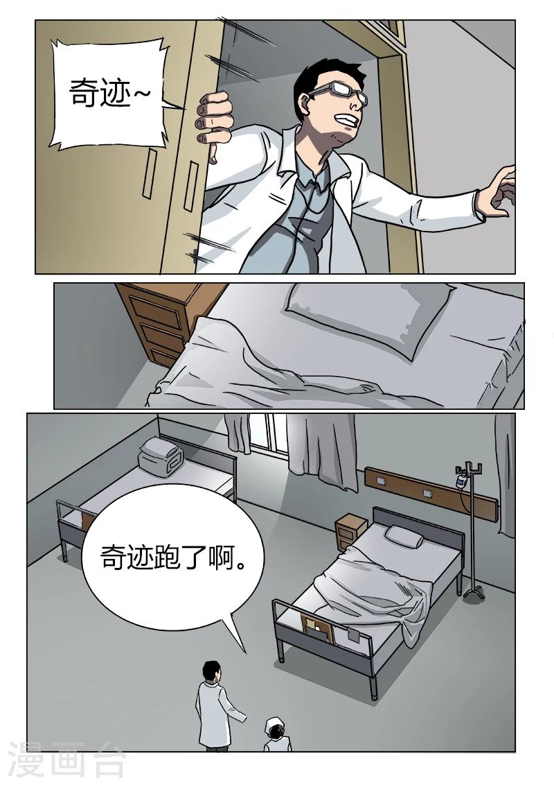 第22话 异变-第129话