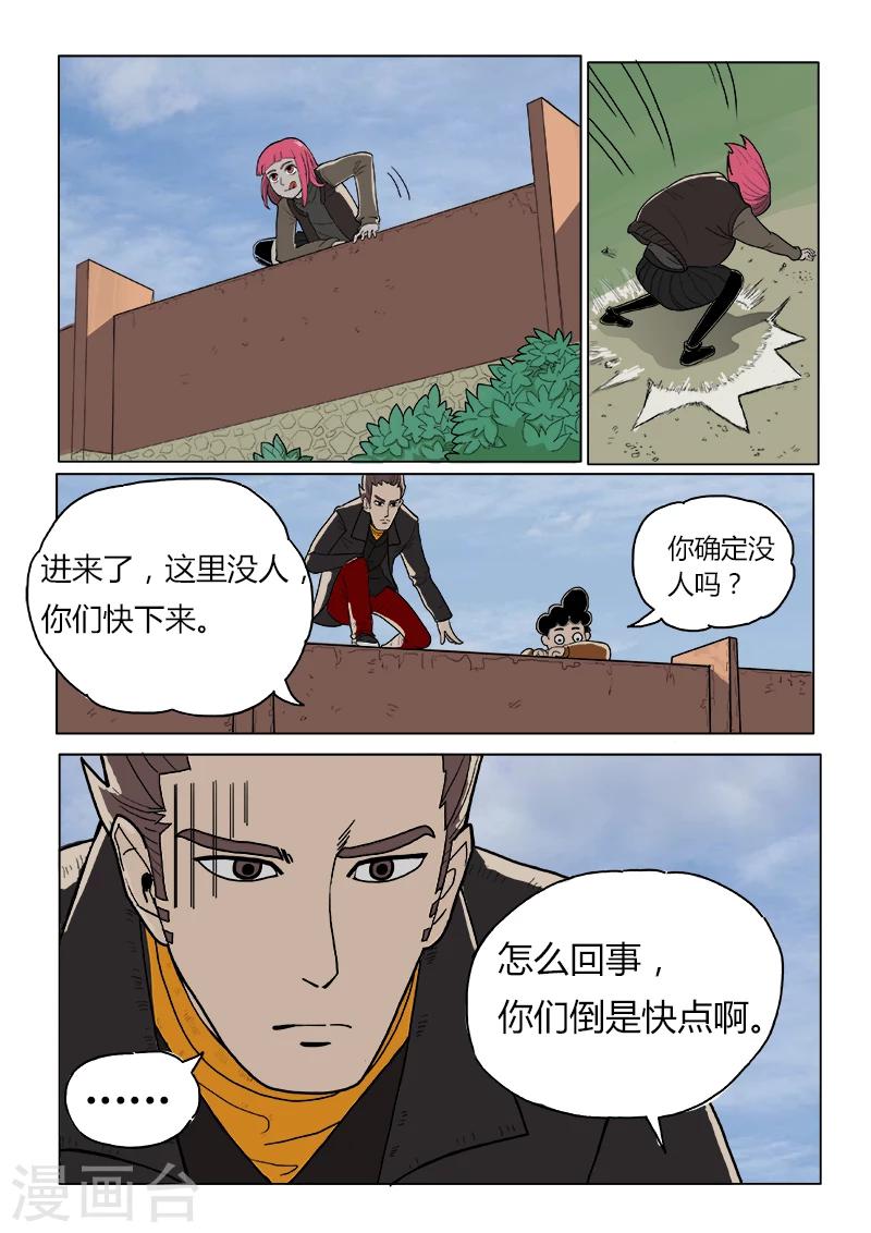 第22话 异变-第129话
