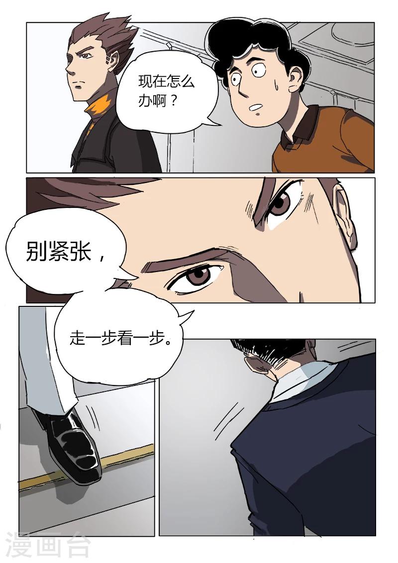 第22话 异变-第129话