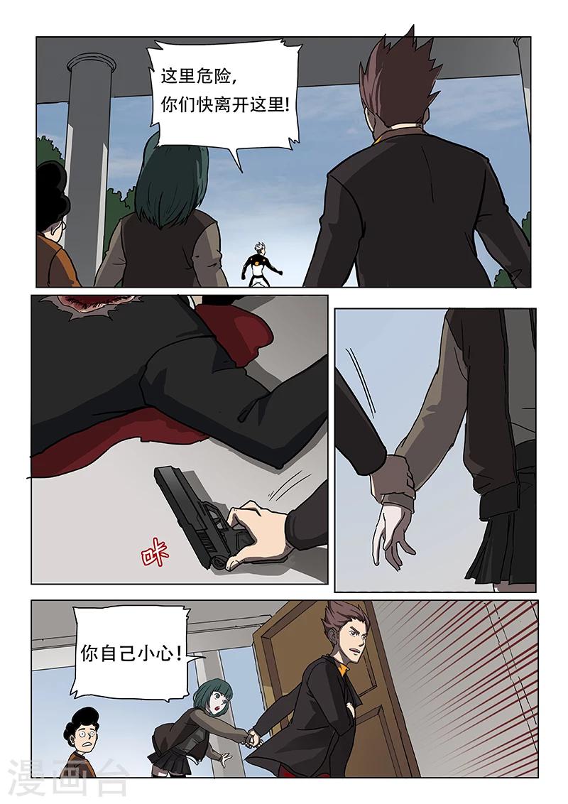 第24话 是你？-第131话