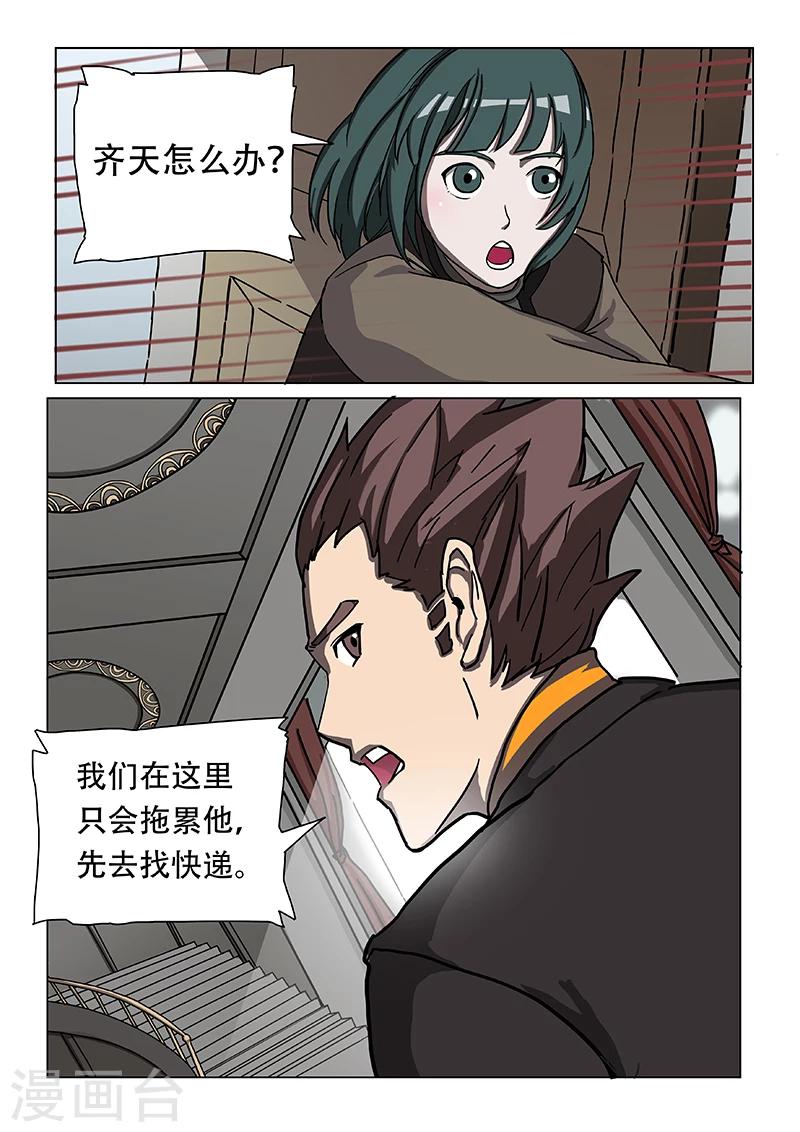 第24话 是你？-第131话