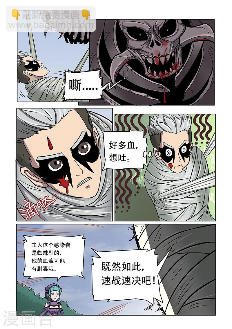 第24话 是你？-第131话