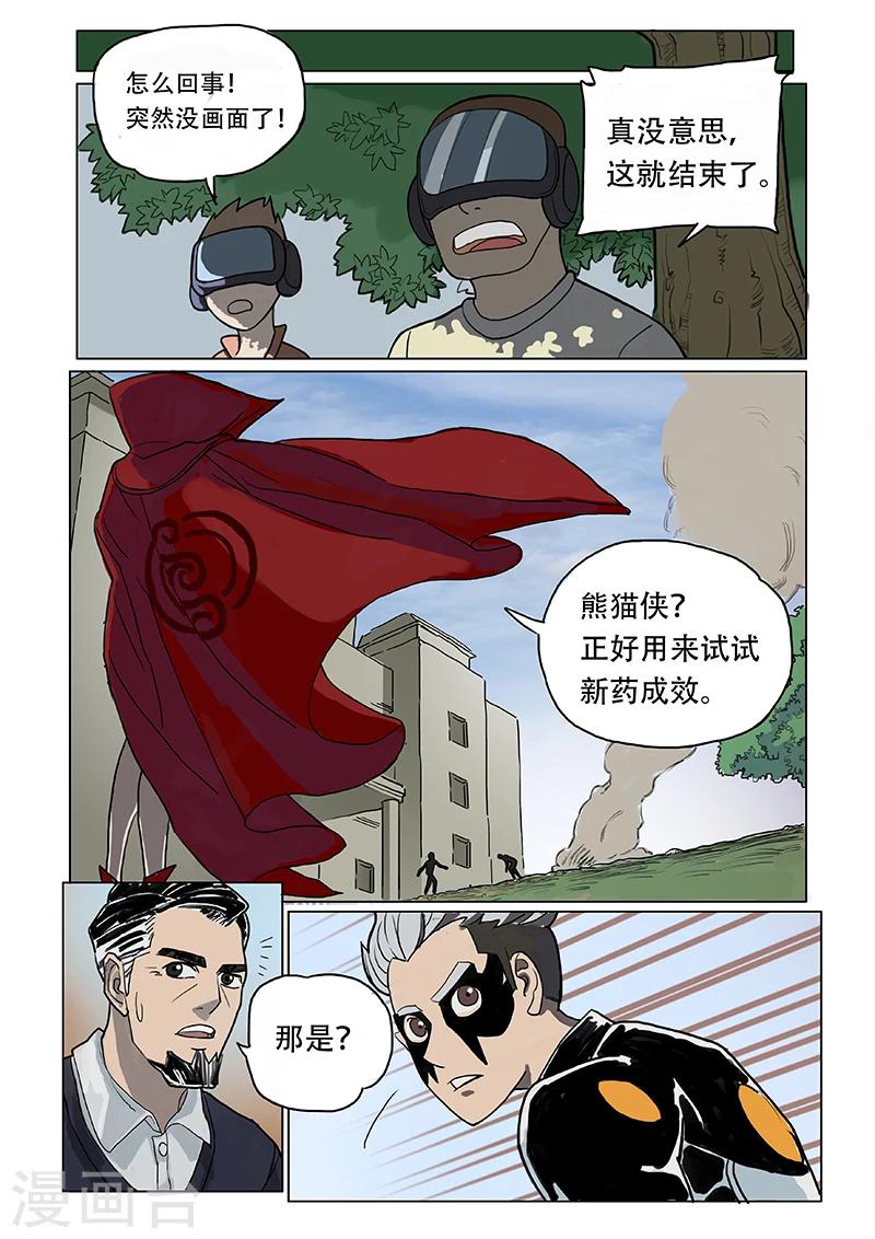 第24话 是你？-第131话