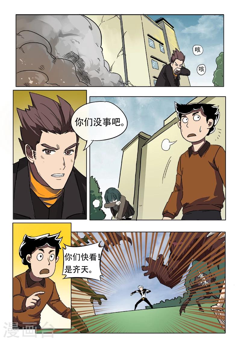 第26话 地下研究室-第133话