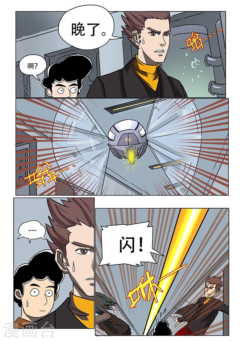 第26话 地下研究室-第133话