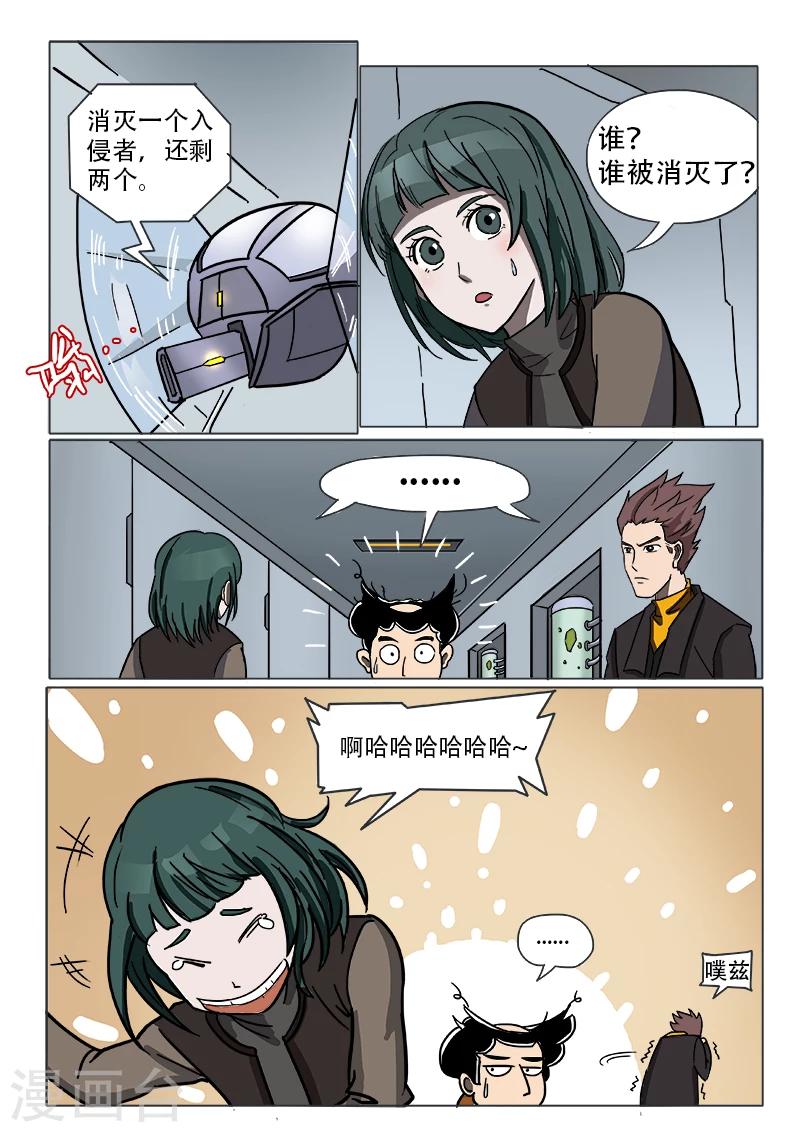 第26话 地下研究室-第133话