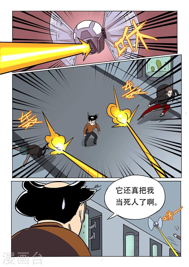 第26话 地下研究室-第133话