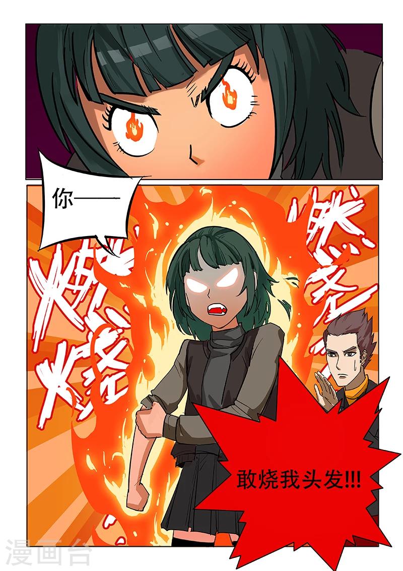第26话 地下研究室-第133话