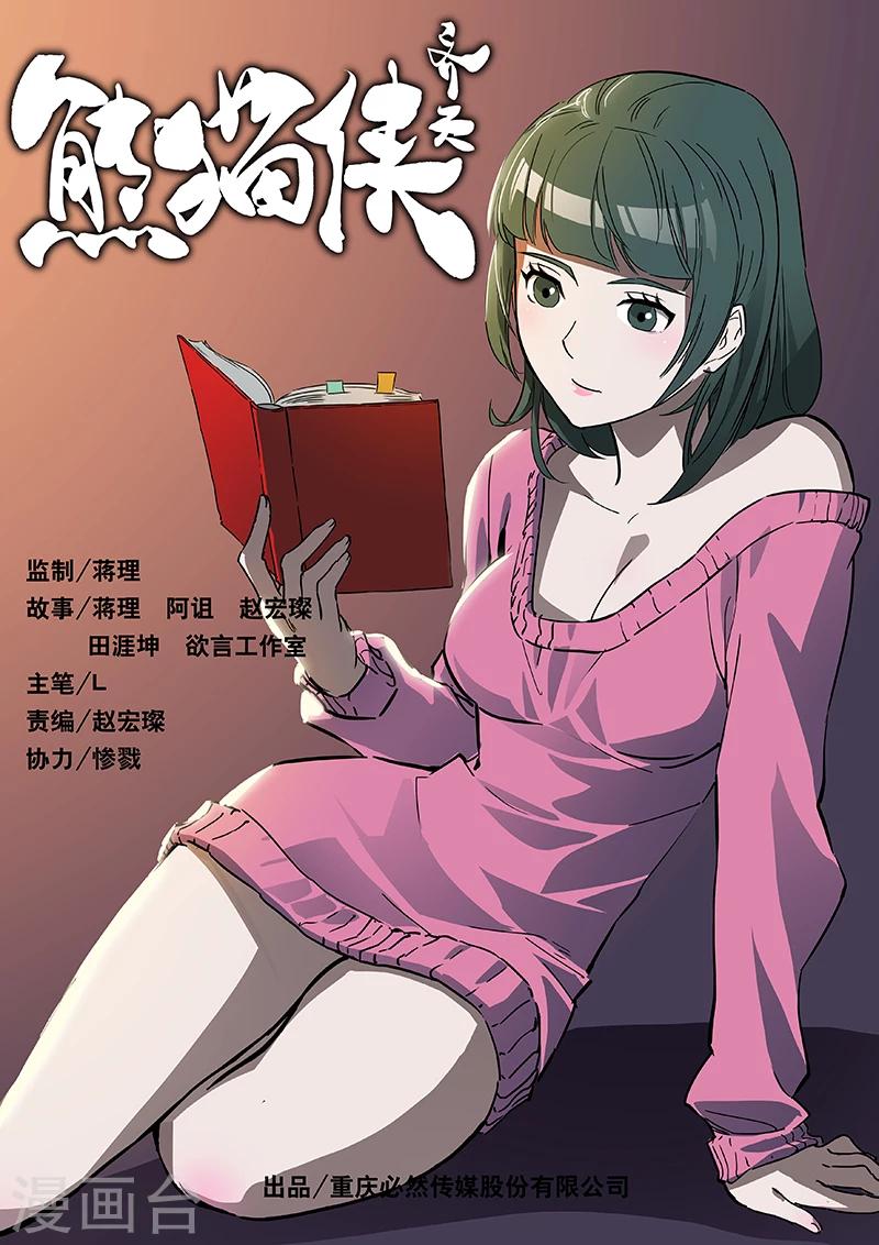 第28话 一击绝杀-第135话