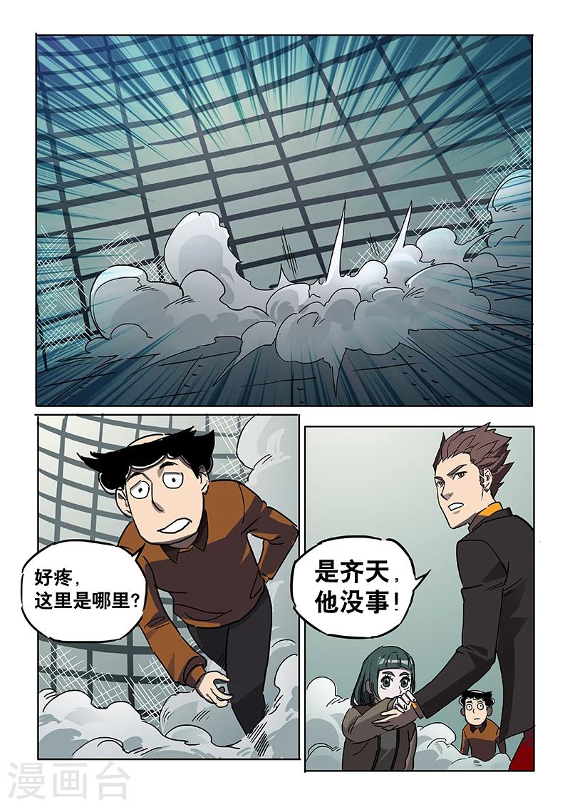 第28话 一击绝杀-第135话