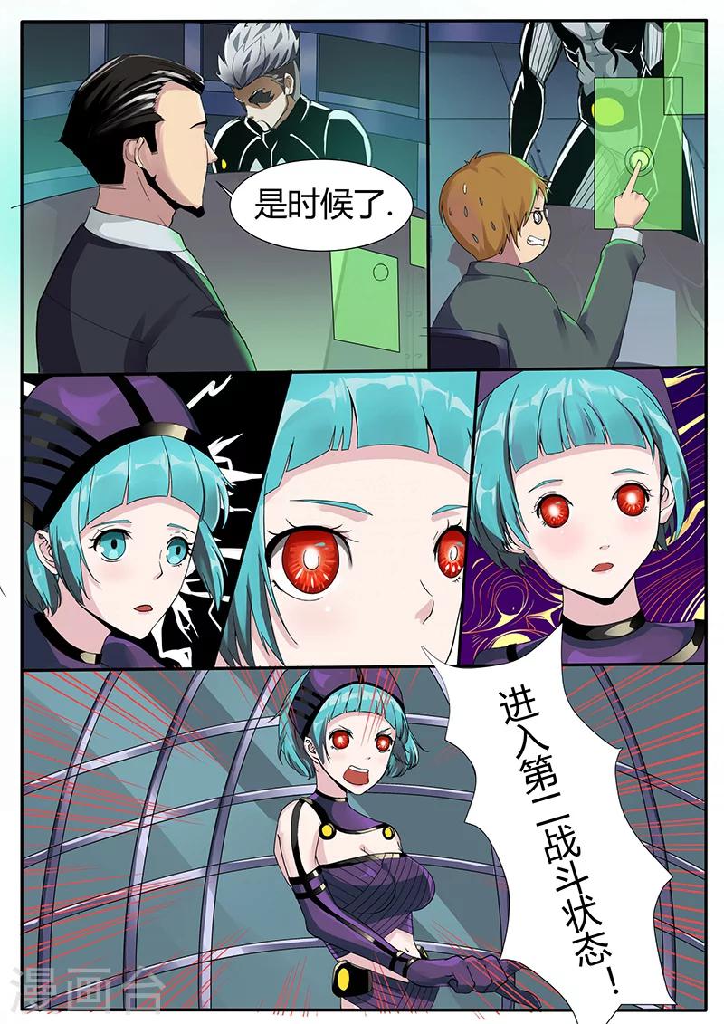 第30话 回忆闪现-第137话