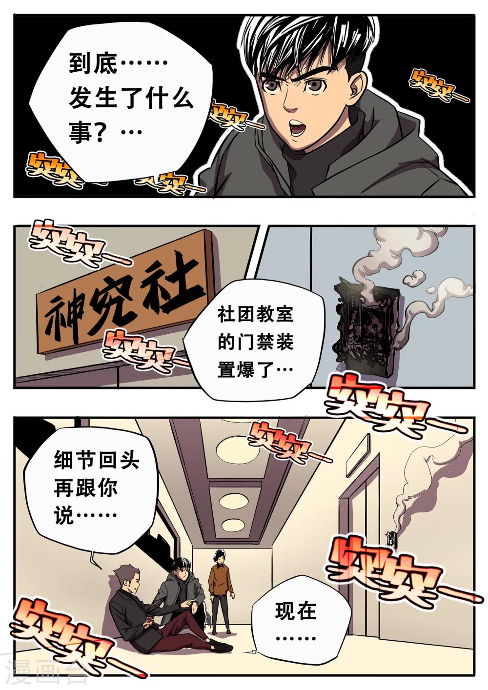 第4话 张狂开门-第111话