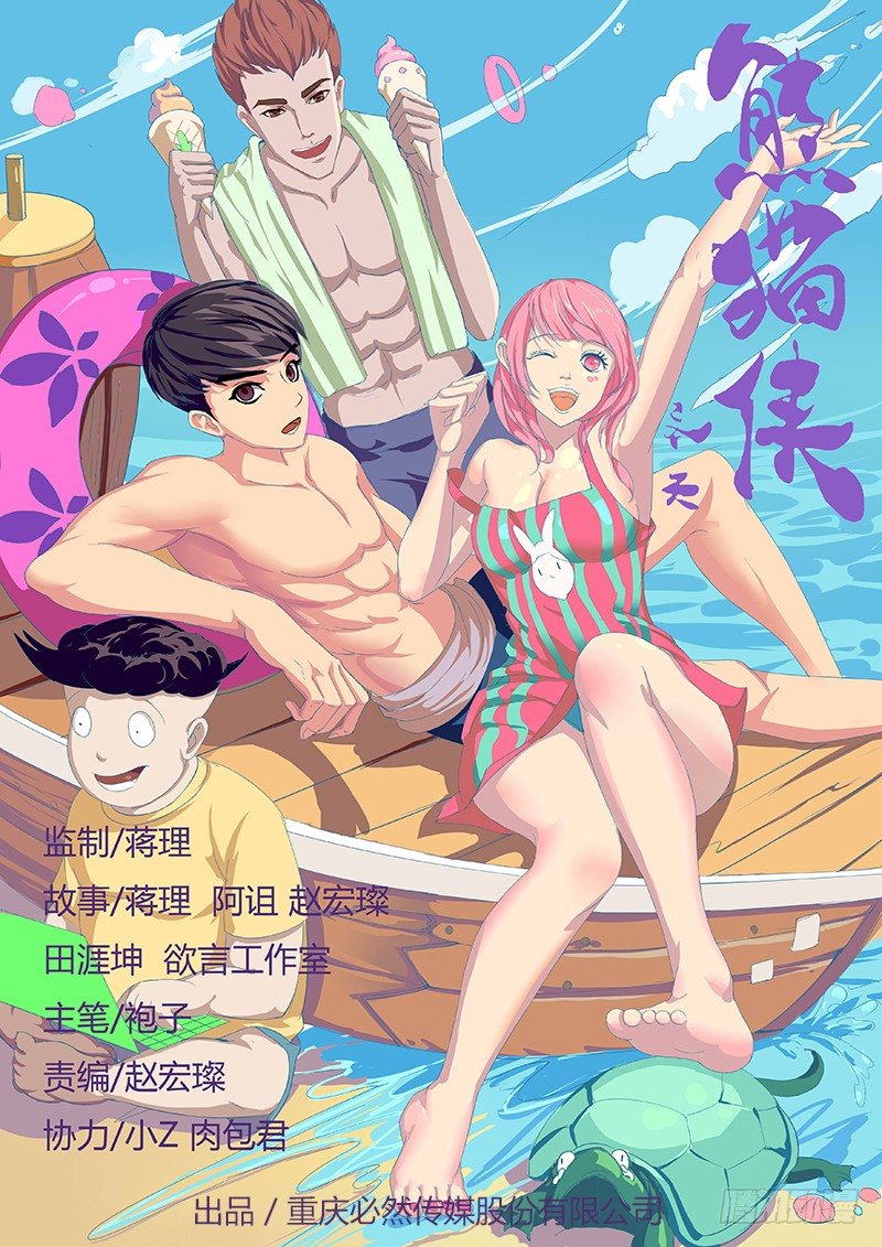 唐盾公司的产品-第31话