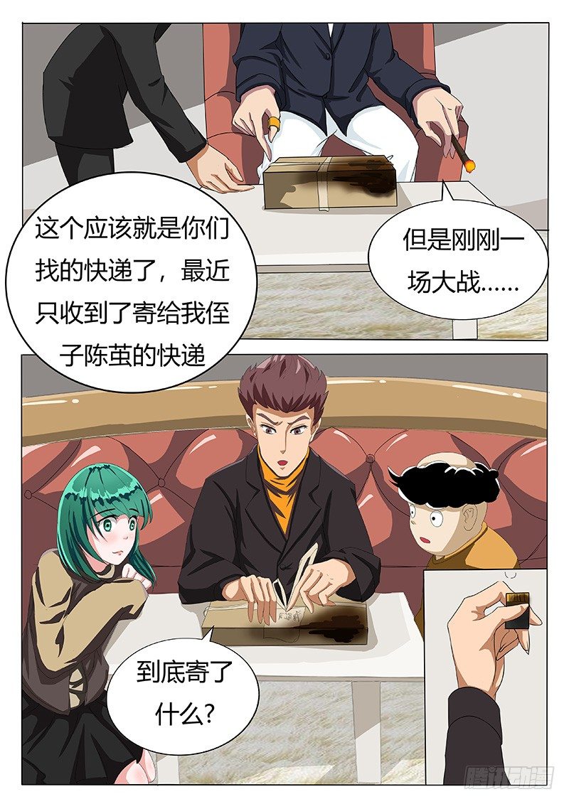 唐盾公司的产品-第31话
