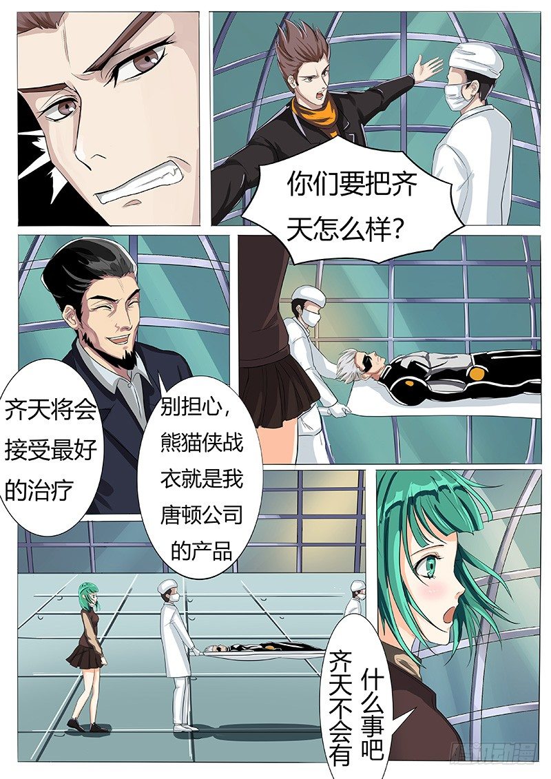 唐盾公司的产品-第31话