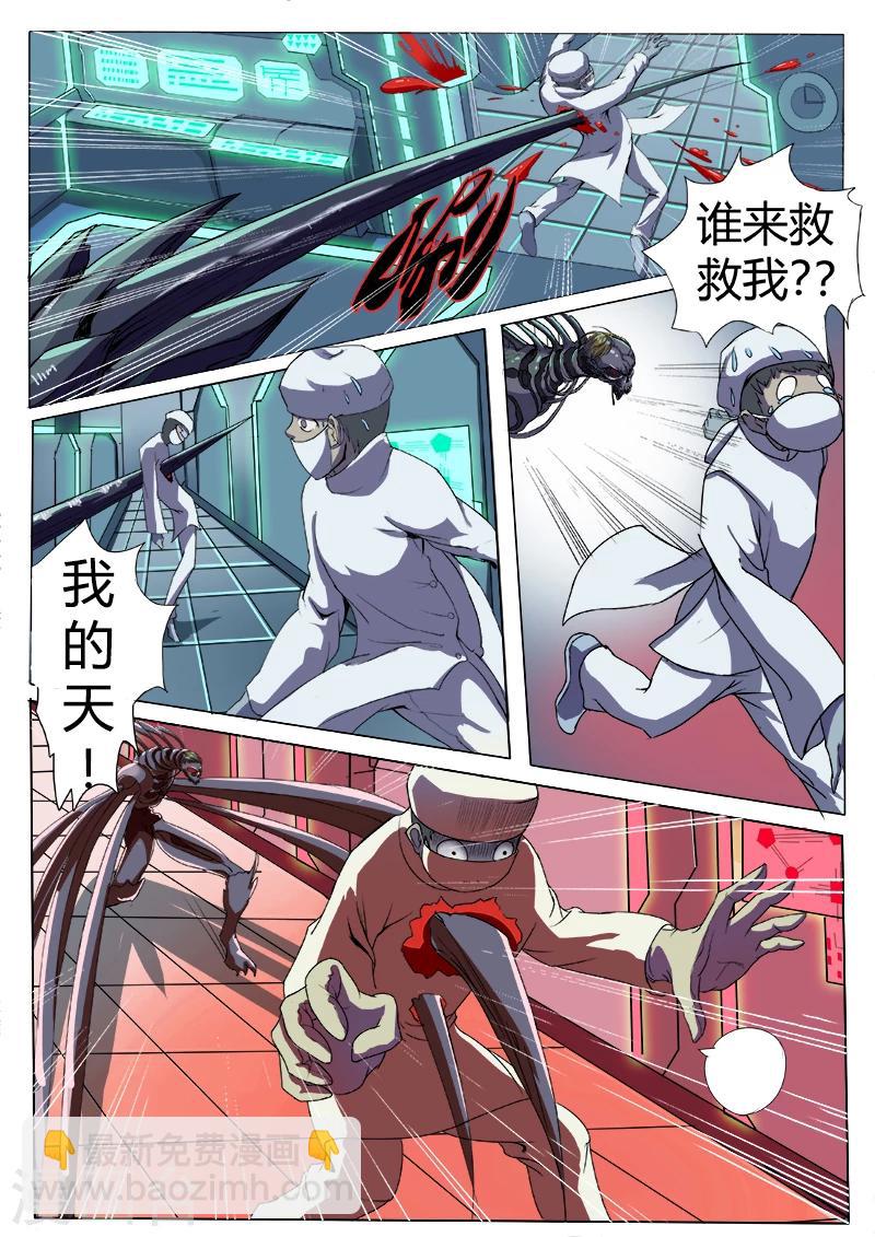 第32话 样本逃跑了-第139话