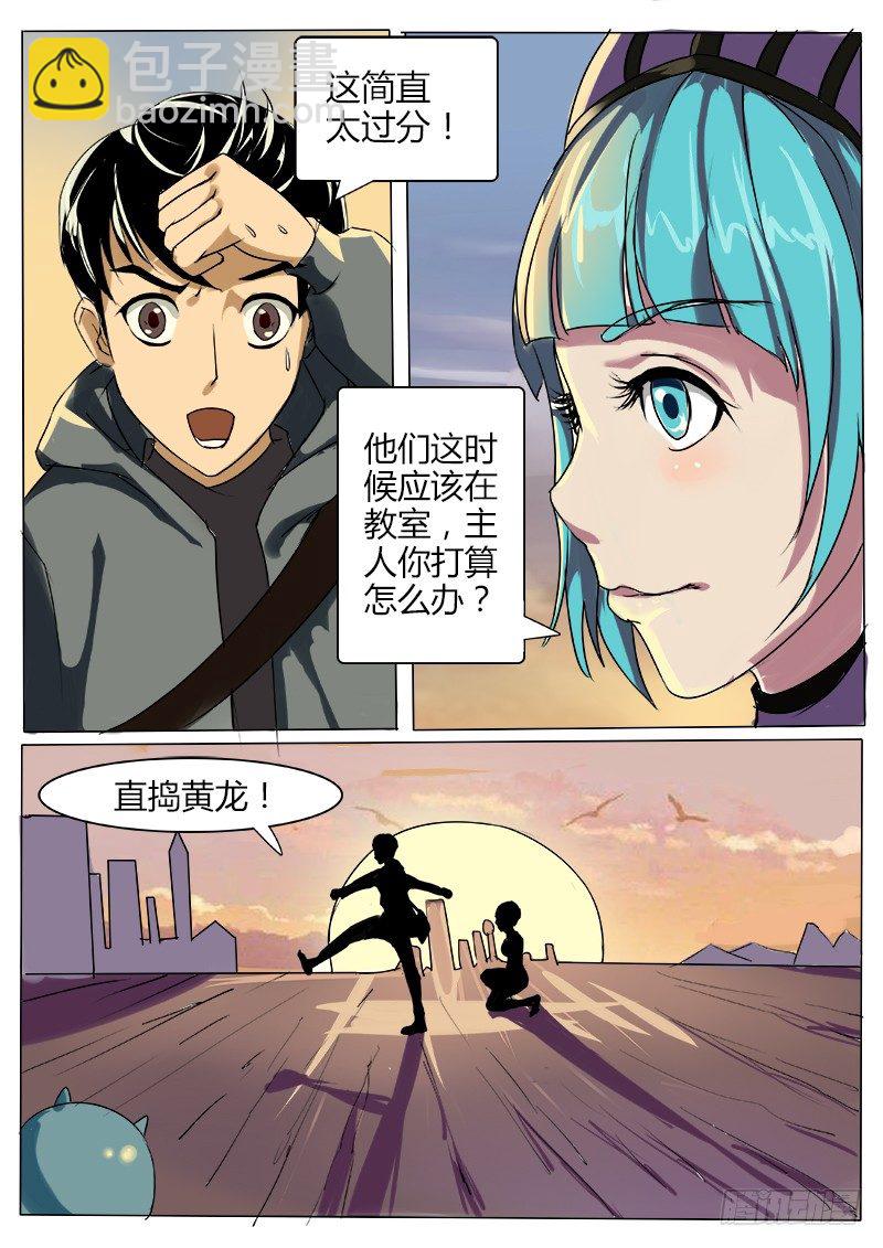 过气网红-第33话