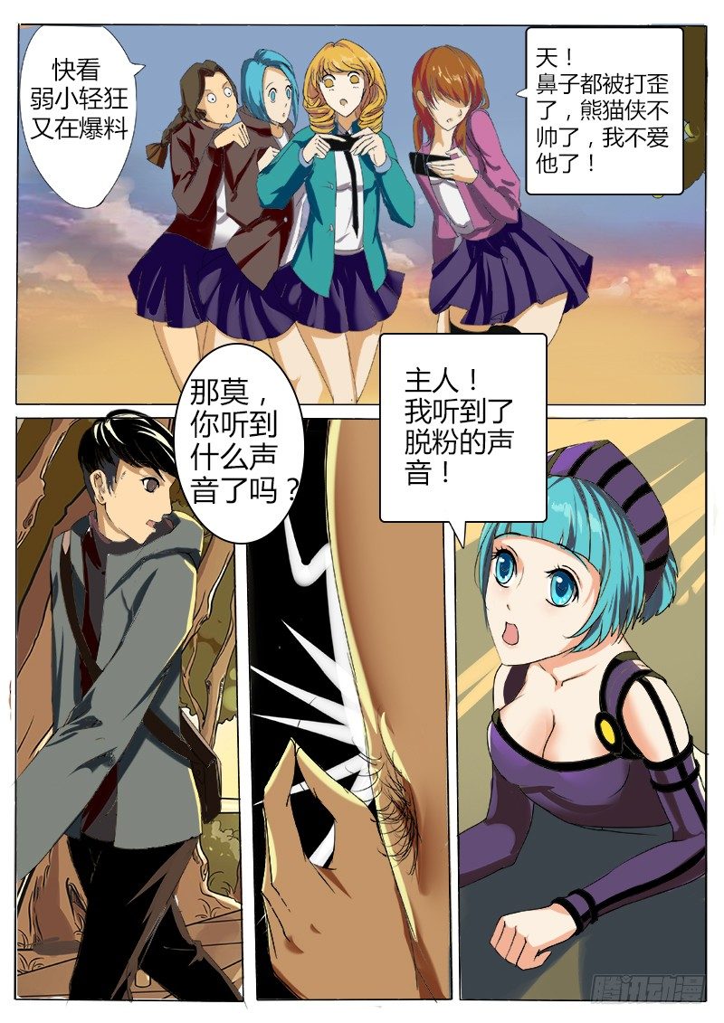 过气网红-第33话