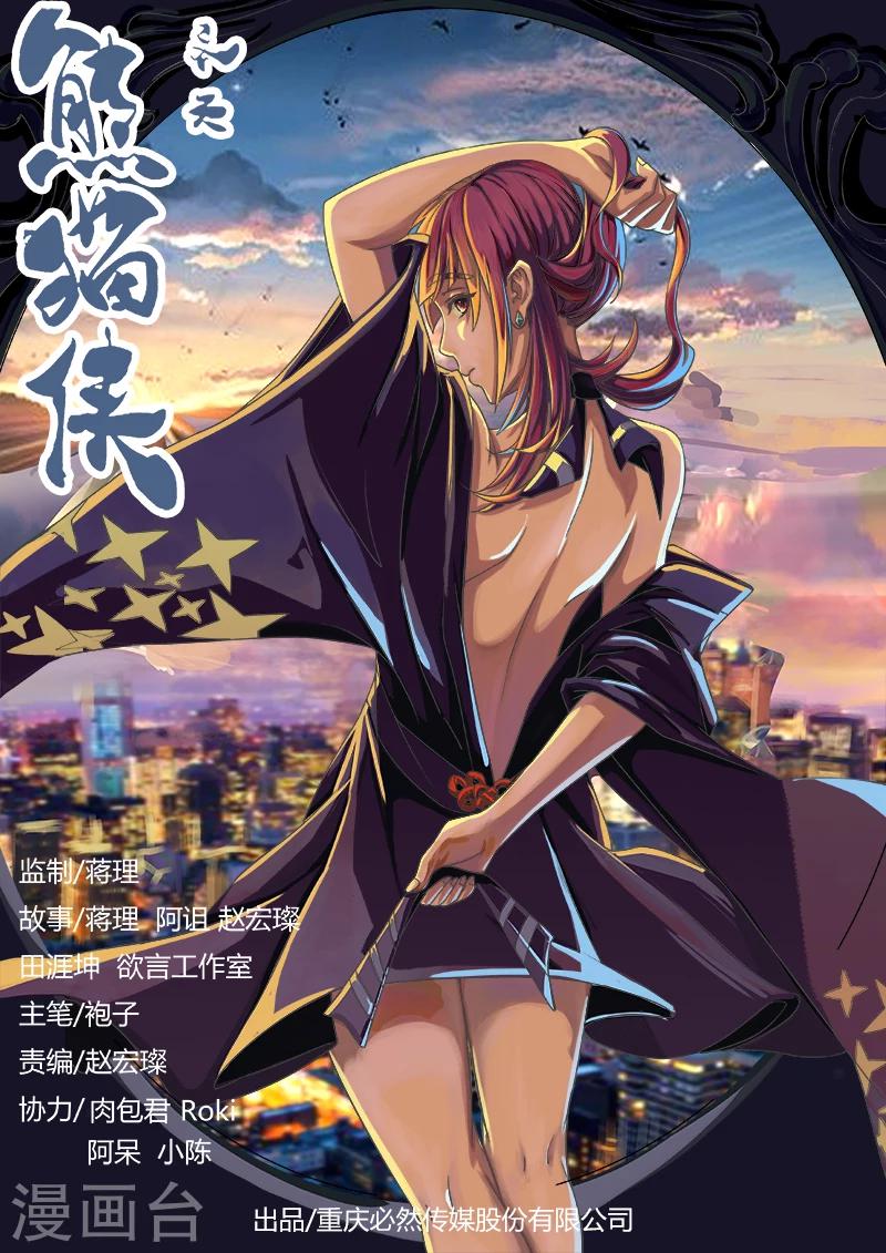 第34话 百万悬赏-第141话