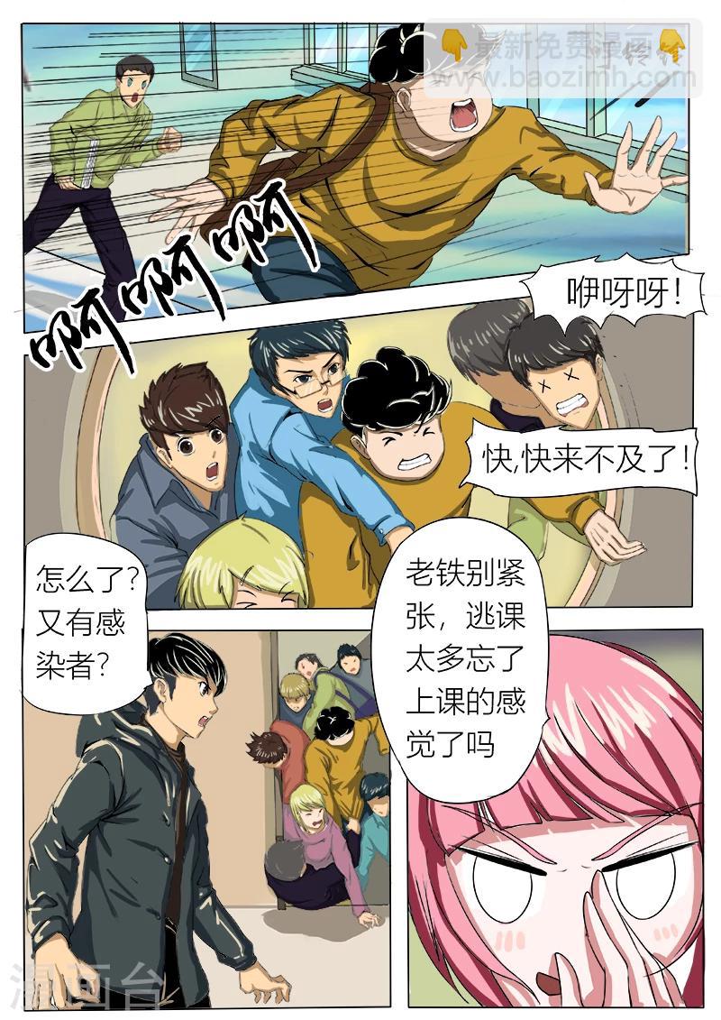 第34话 百万悬赏-第141话