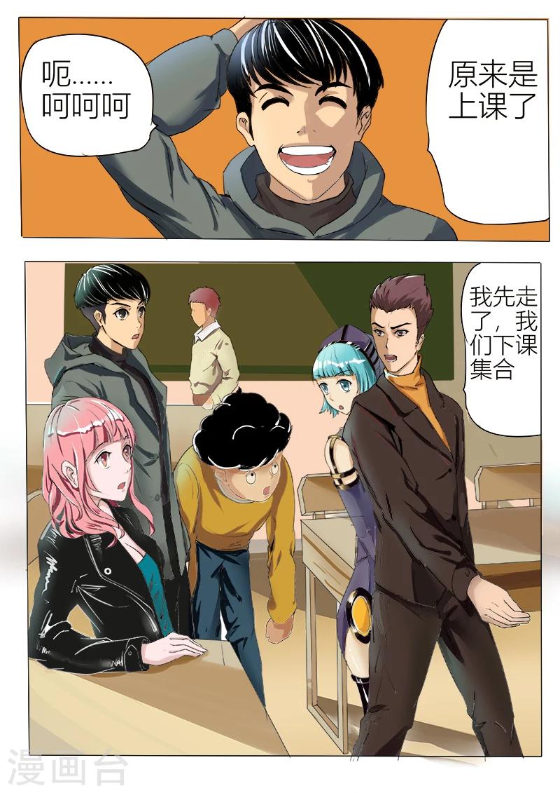 第34话 百万悬赏-第141话