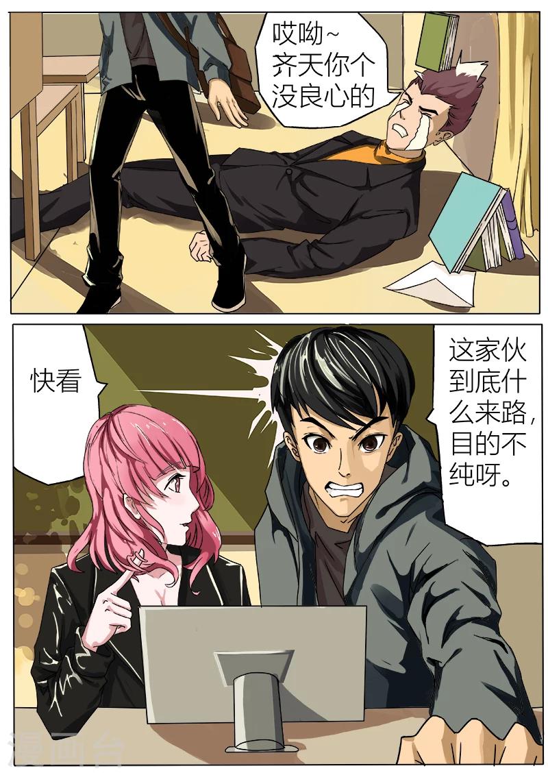第34话 百万悬赏-第141话