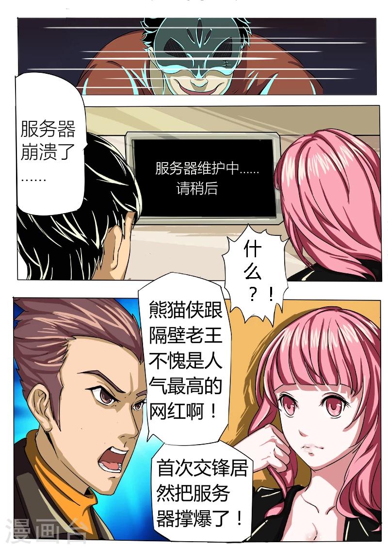 第34话 百万悬赏-第141话