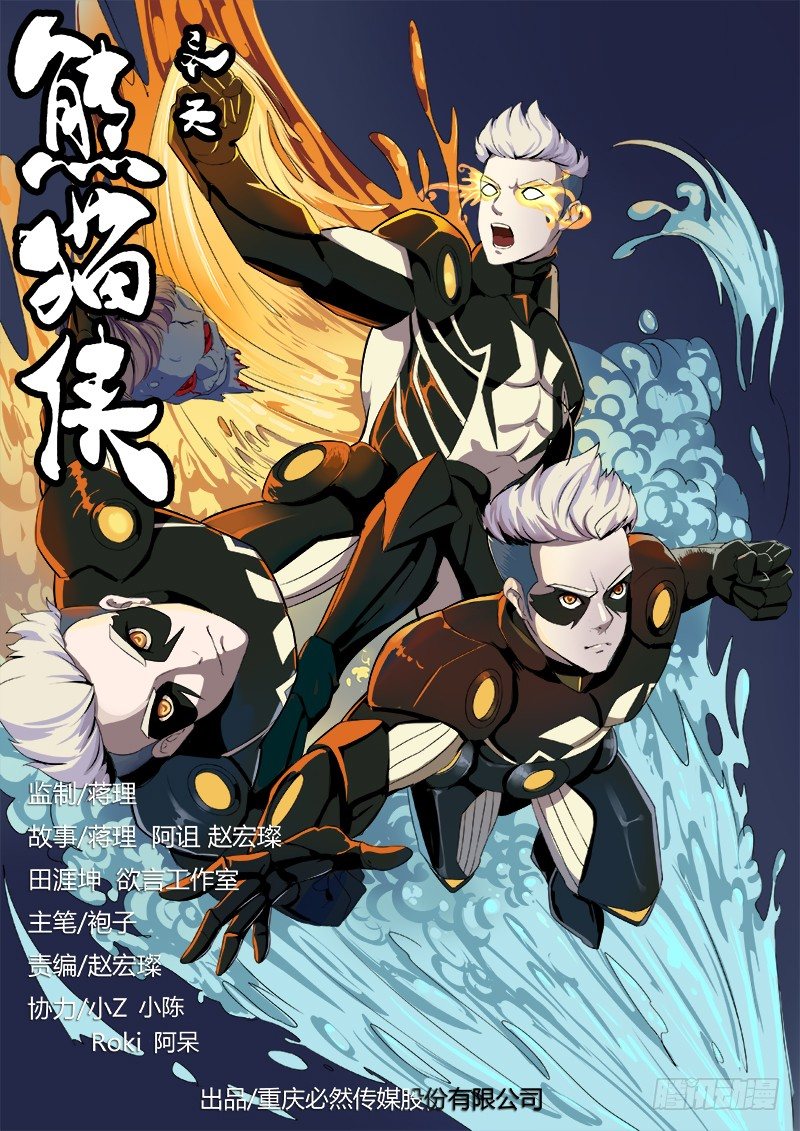 S级感染者-第35话