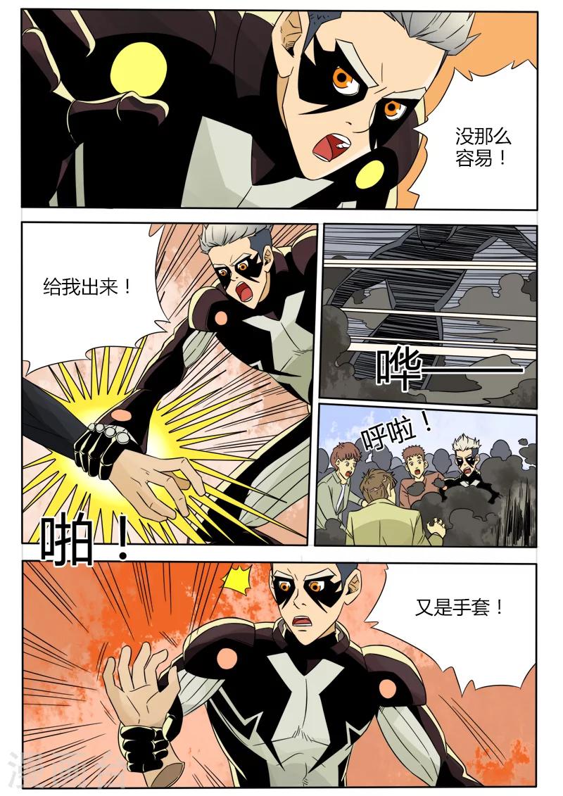 第36话 刺杀-第143话