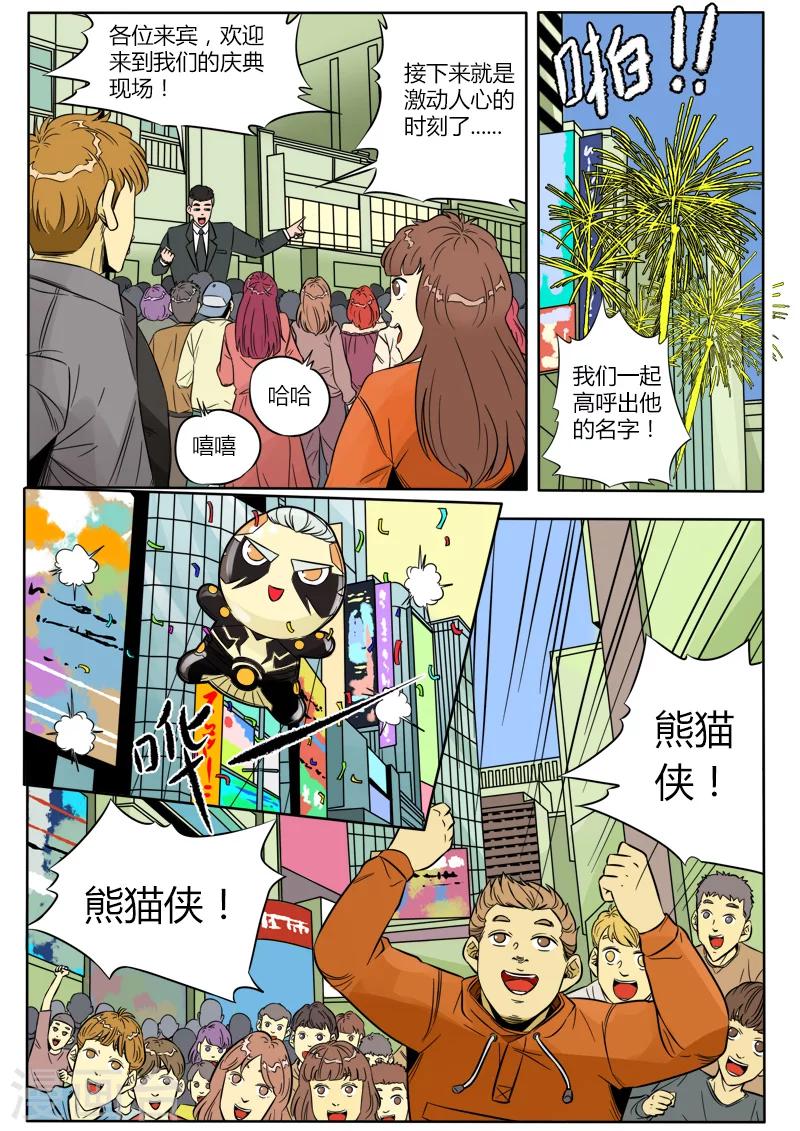 第36话 刺杀-第143话