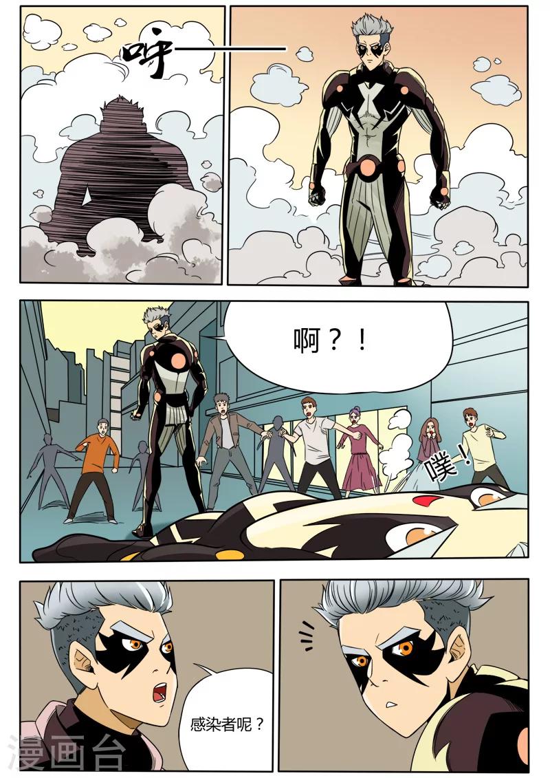 第36话 刺杀-第143话