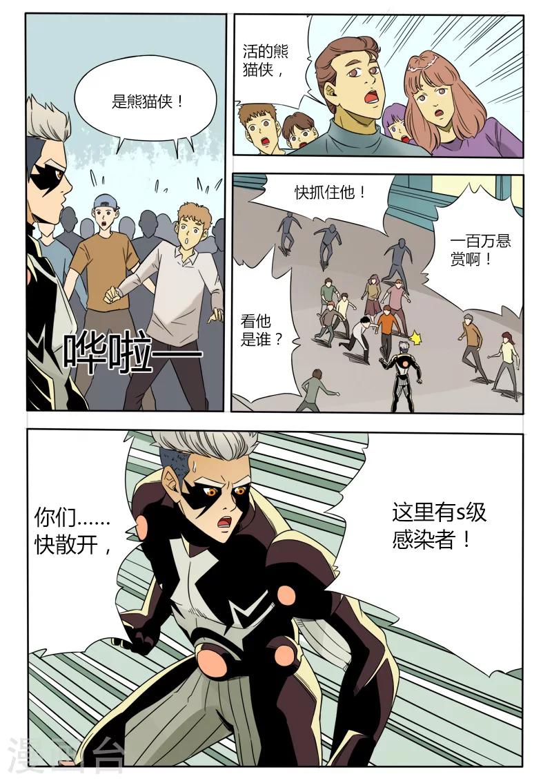 第36话 刺杀-第143话