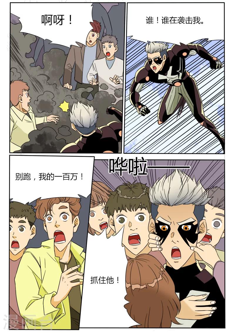 第36话 刺杀-第143话