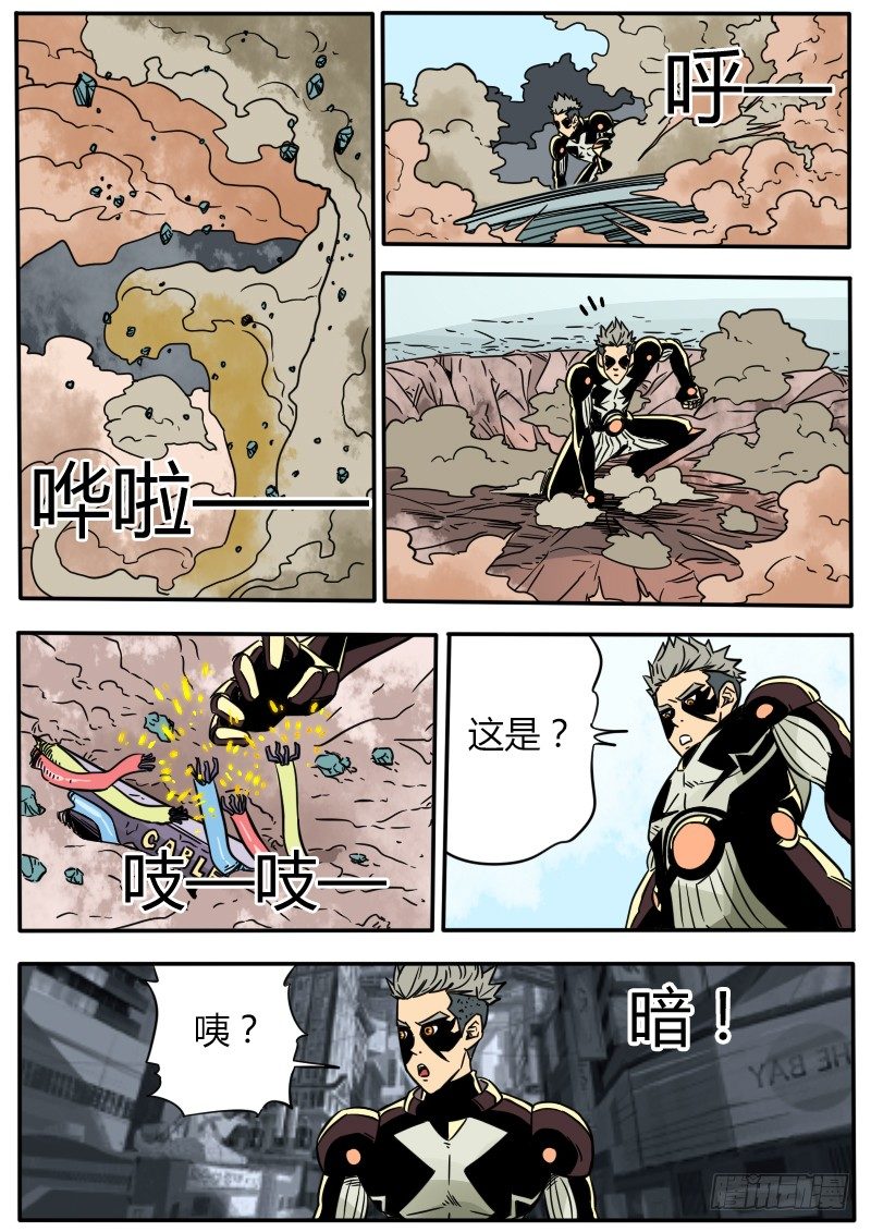 消失的幻影-第37话