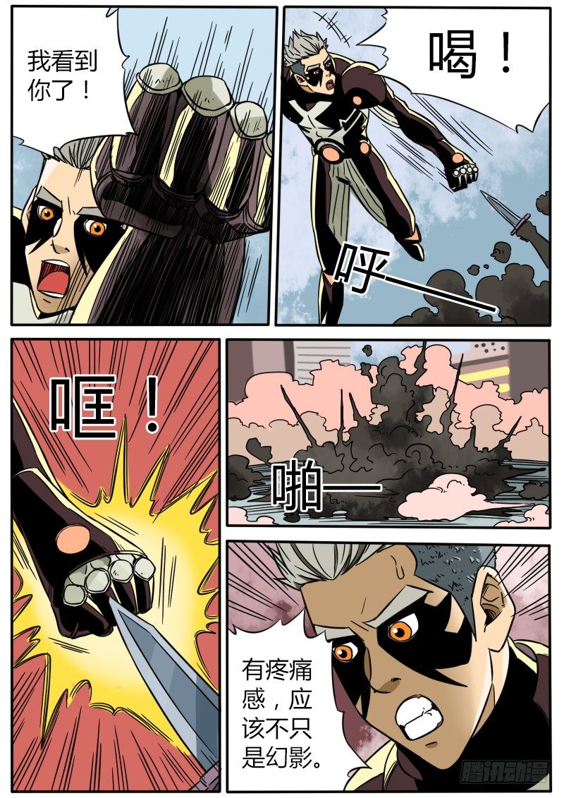 消失的幻影-第37话