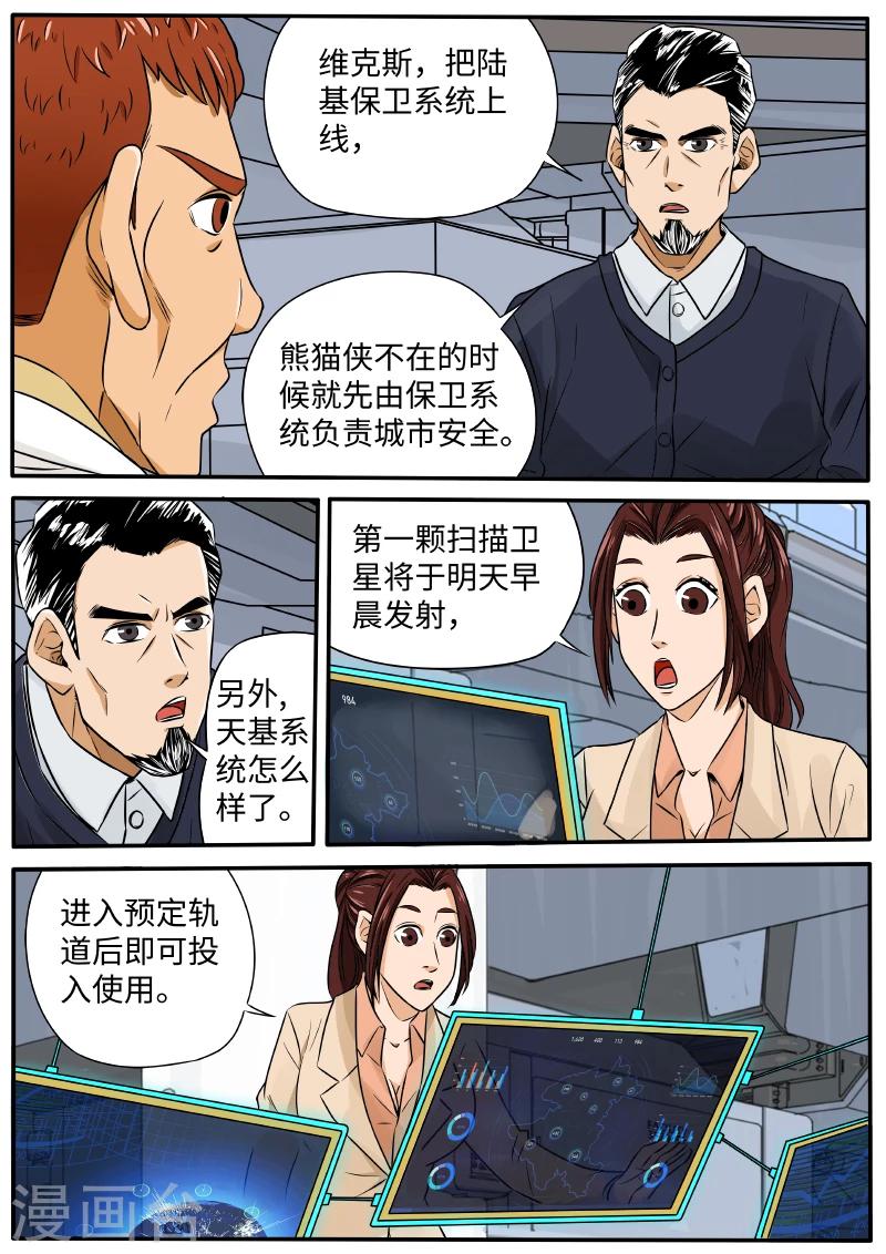 第38话 黑客-第145话