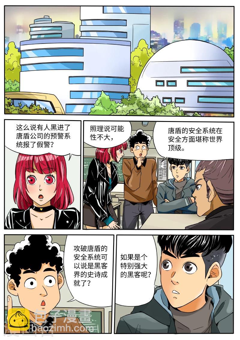 第38话 黑客-第145话